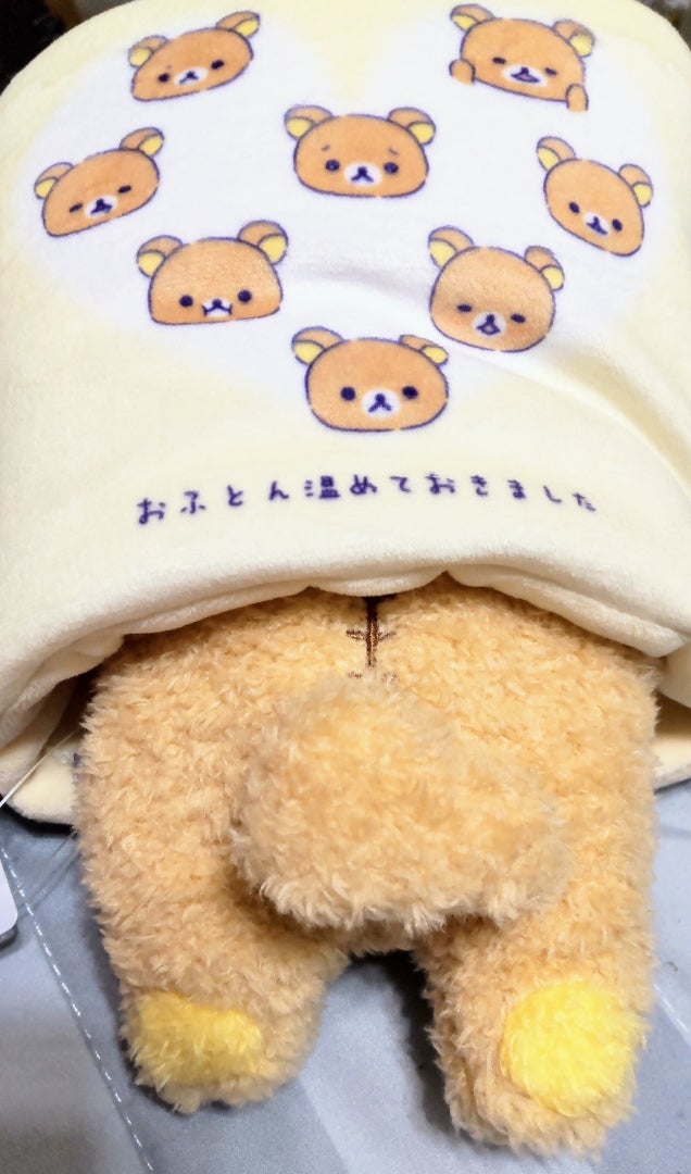 リラックマ おふとん温めておきました | 浅草へろへろ日記