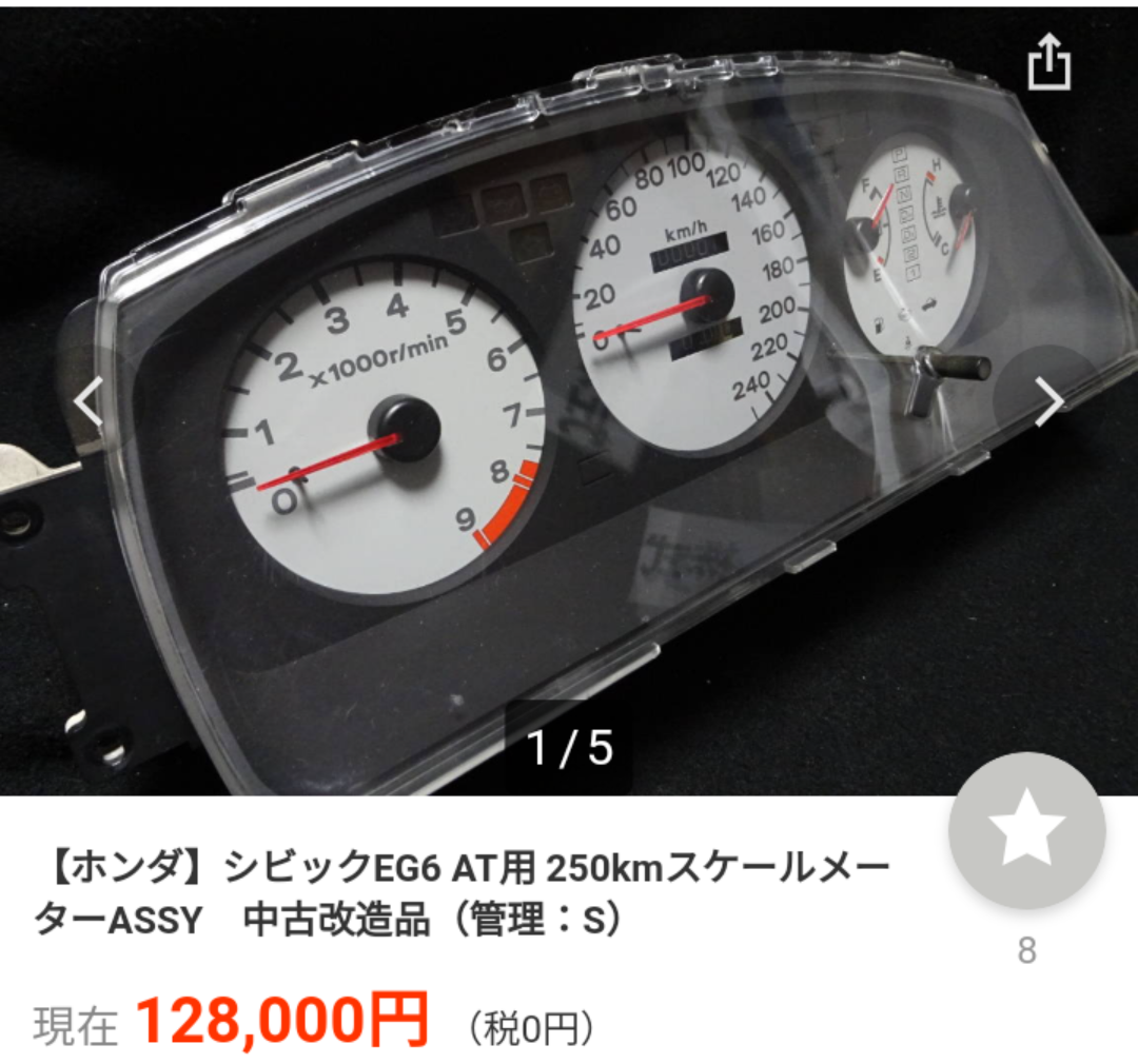 シビック | kssect4759のブログ