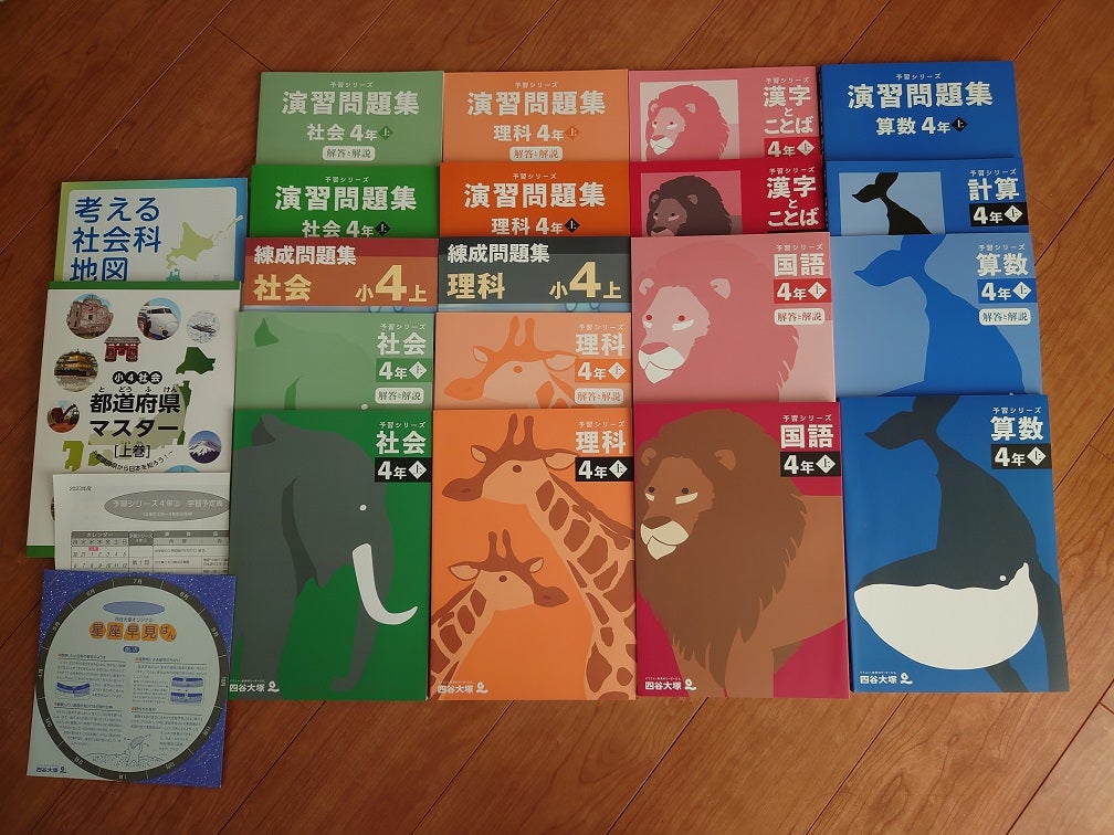 早稲アカ 小3 新小4のテキスト到着 | 2026中学受験ってどんな味