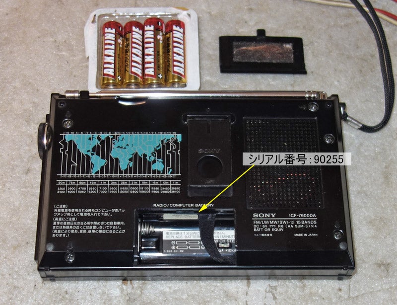 これは直せなかった、残念。ICF-7600DA | じんけいの修理日記