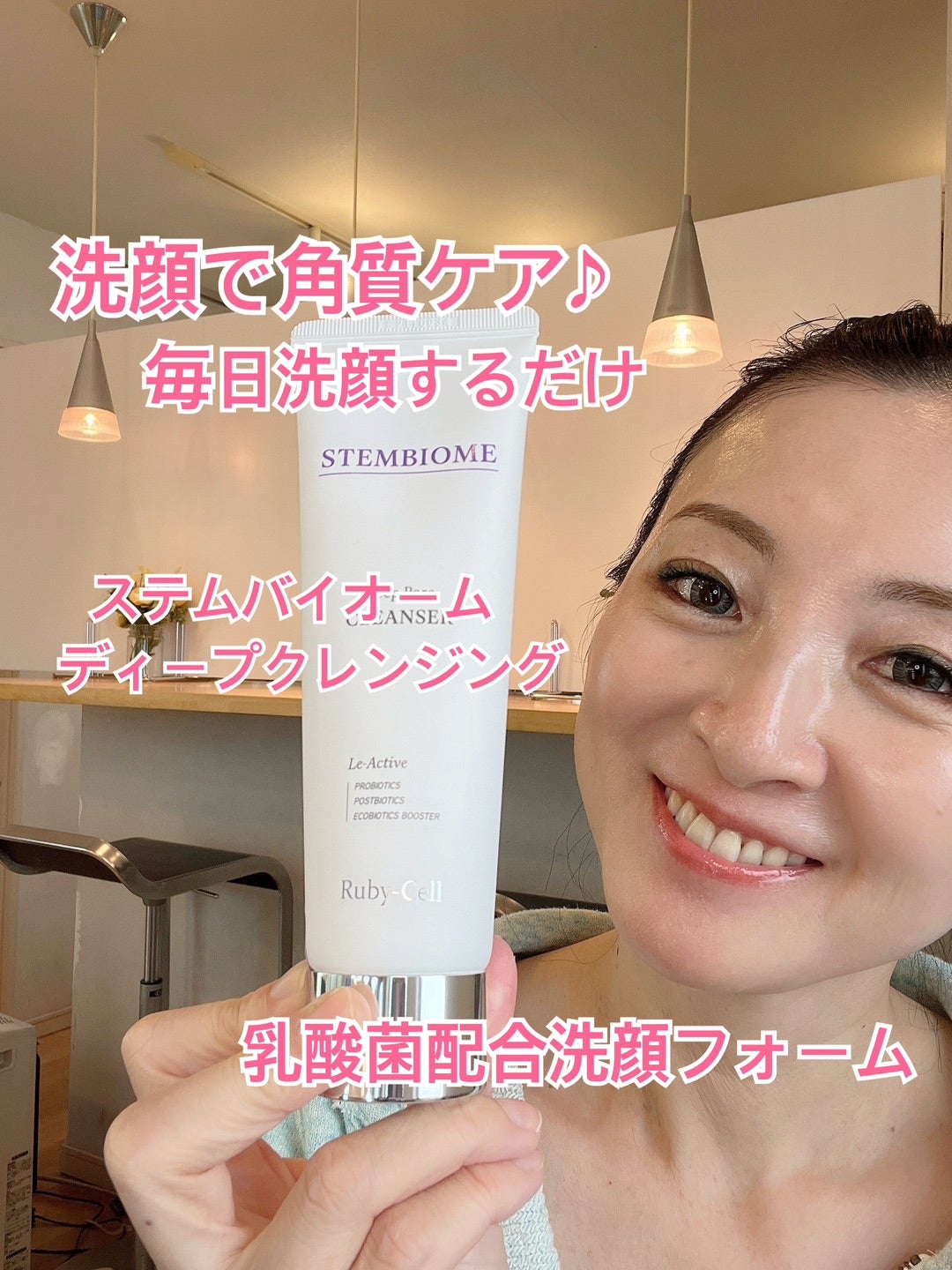 洗顔で簡単角質ケア♪ディープクレンジング♪ | アーティスト＆美容家