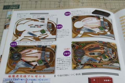 講談社】週刊SL鉄道模型を振り返る01～ジオラマ製作行き詰まり時に発売