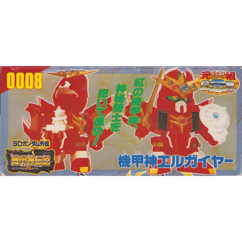 元祖SDガンダム 新No.0008 機甲神エルガイヤー | 浪江町ガンダム専門店