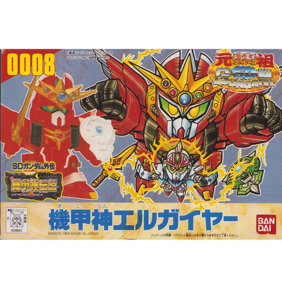 元祖SDガンダム 新No.0008 機甲神エルガイヤー | 浪江町ガンダム専門店
