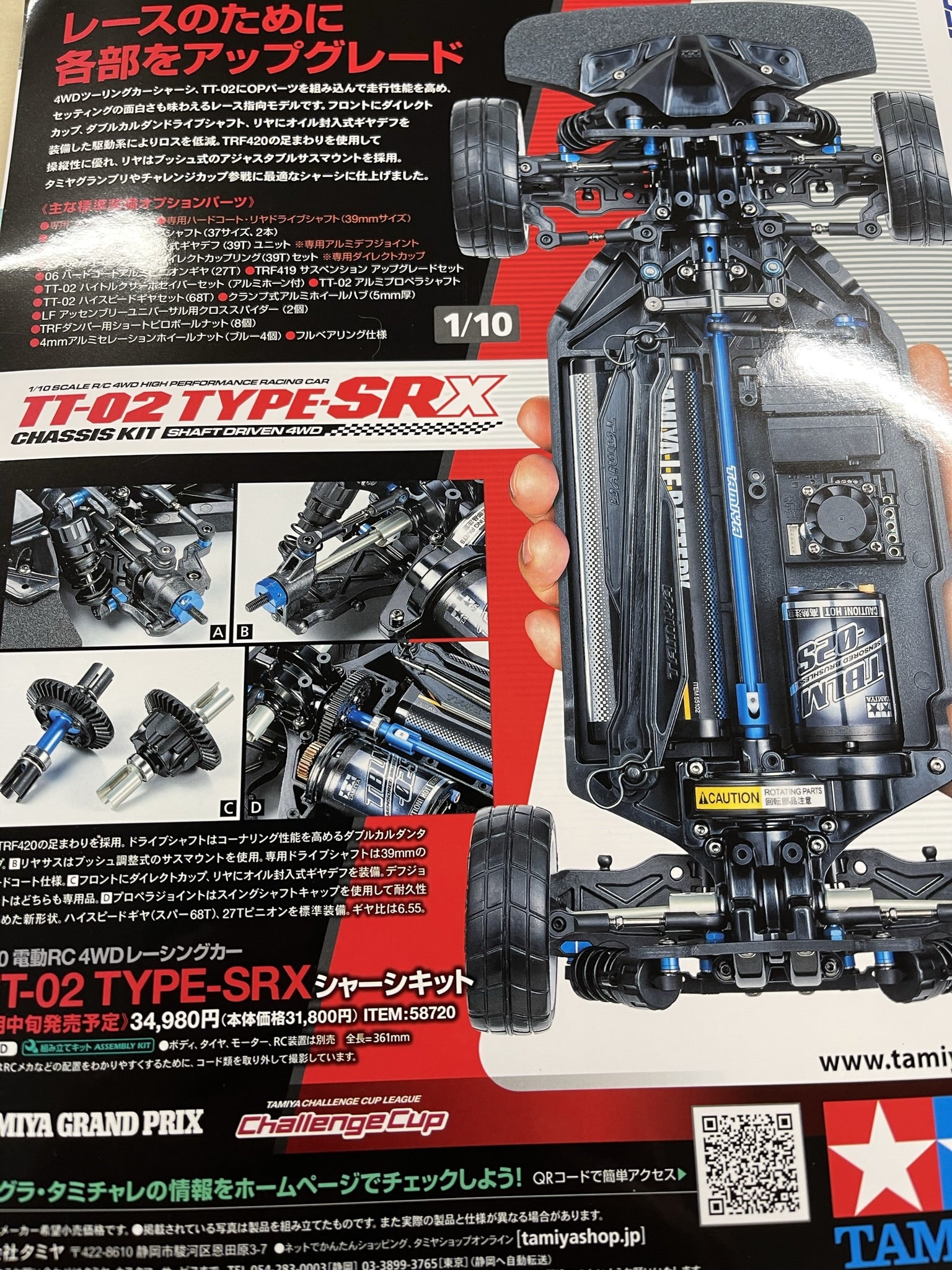 TT-02 TYPE-SRX価格と発売予定日決定！ | G-WORKSオフィシャルブログ