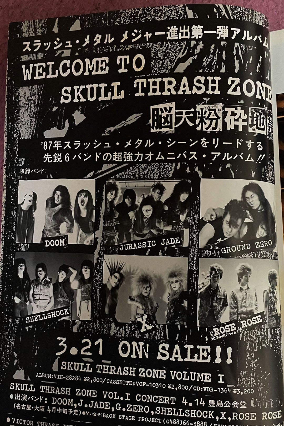 DOLL magazine 休刊から来年で15年 | Hard “metal” Core Side