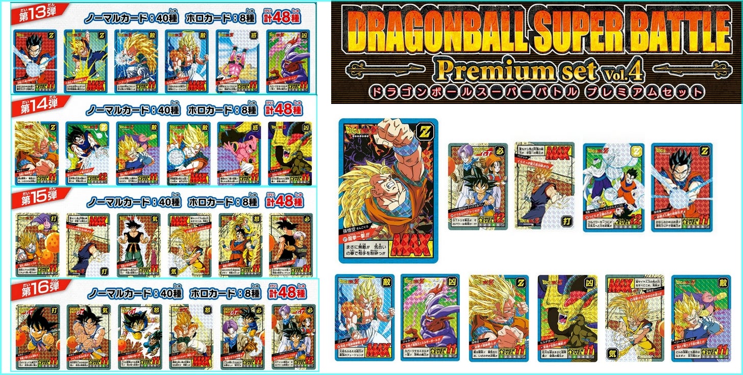 ドラゴンボールカードダススーパーバトル 15弾&16弾 16枚セット コンプ
