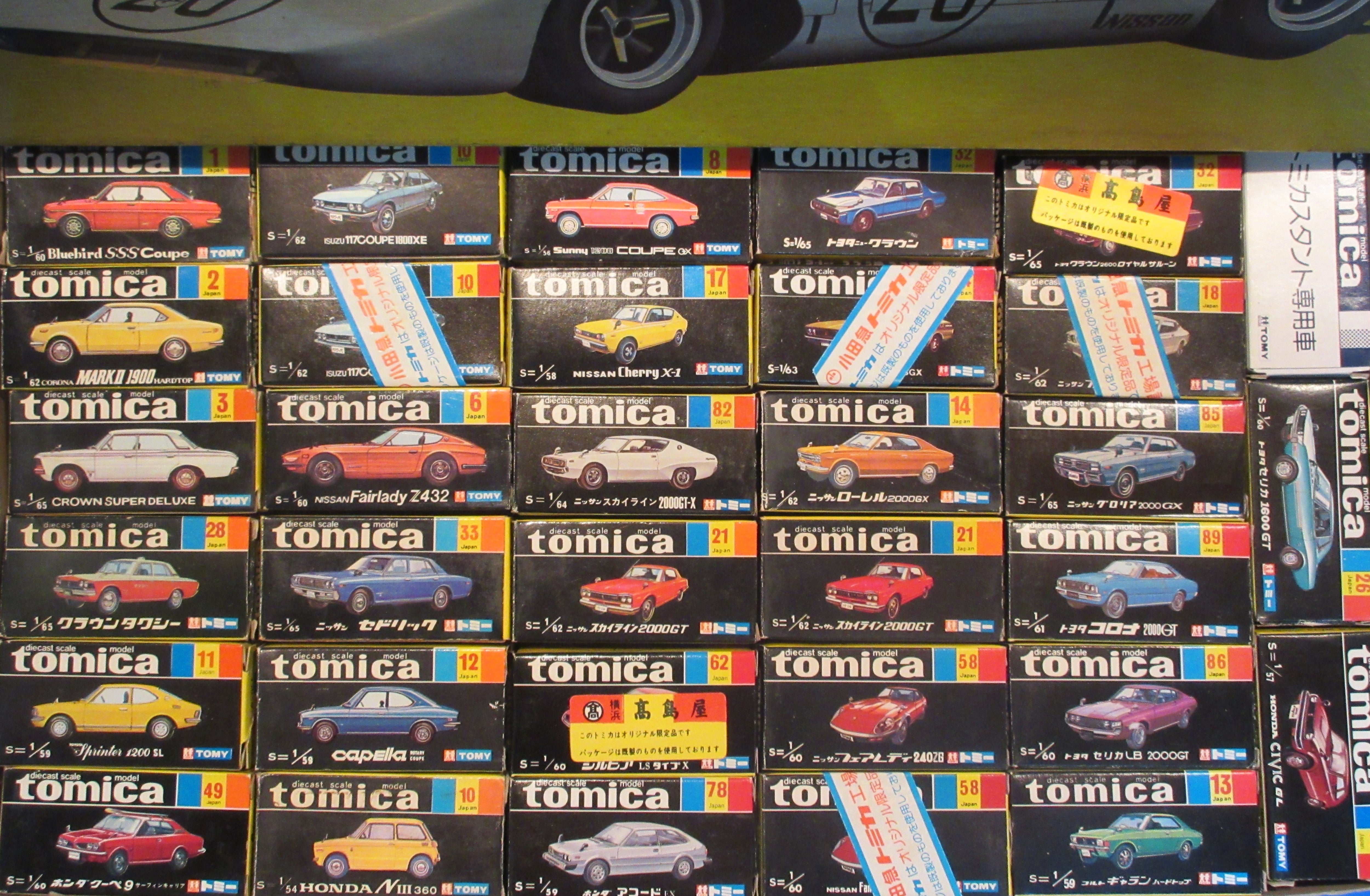 ☆1970年代 黒箱トミカ乗用車 発掘！！【第2回】サメブル・230