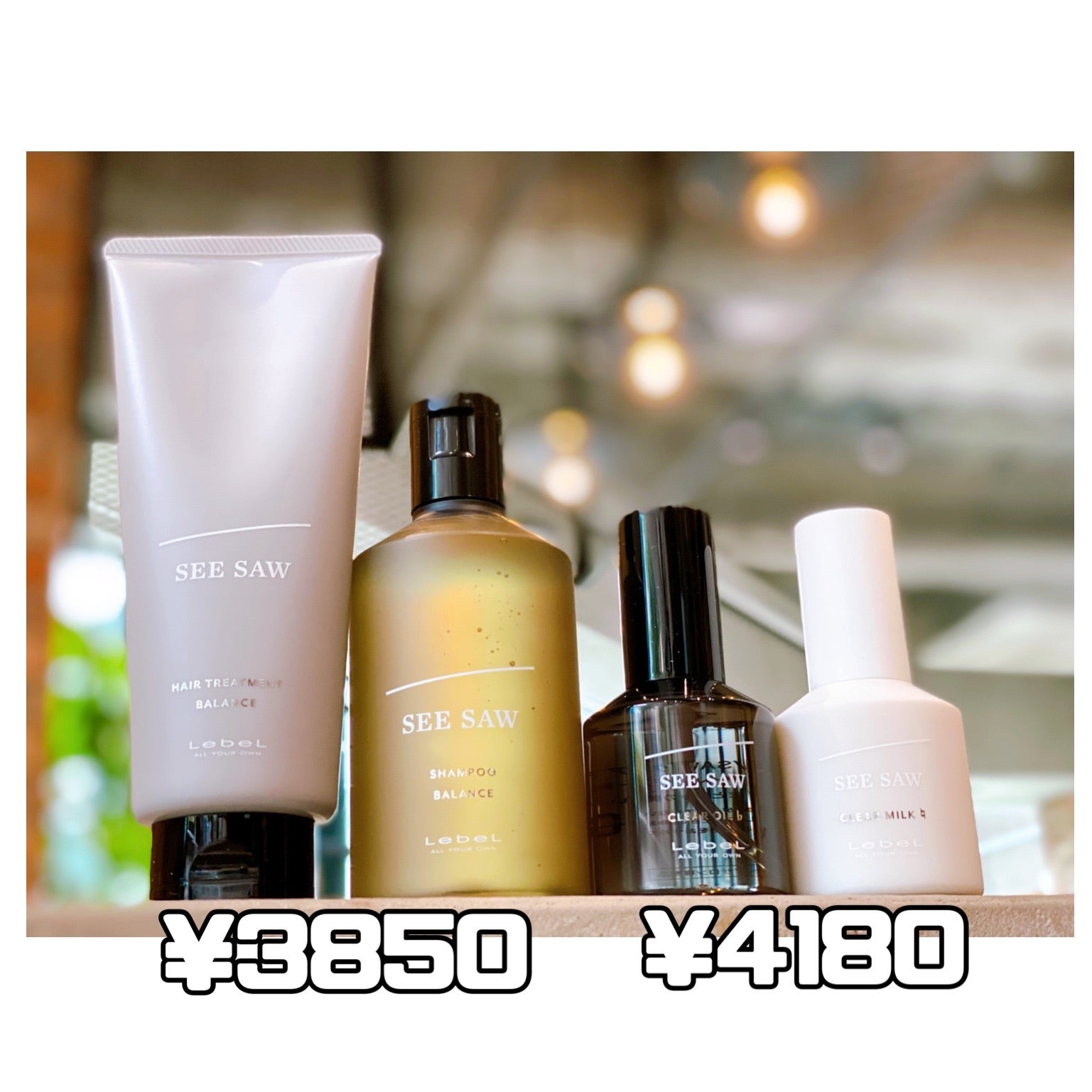 シーソー バランス シャンプー＆トリートメント 2.5Lセット 【公式通販】