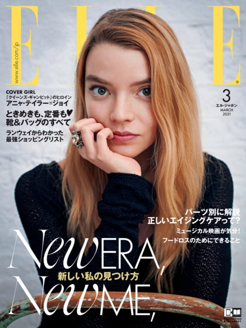 ♢アニャ・テイラー＝ジョイ♢Anya Taylor-Joy♢雑誌表紙など | ⭐[よ