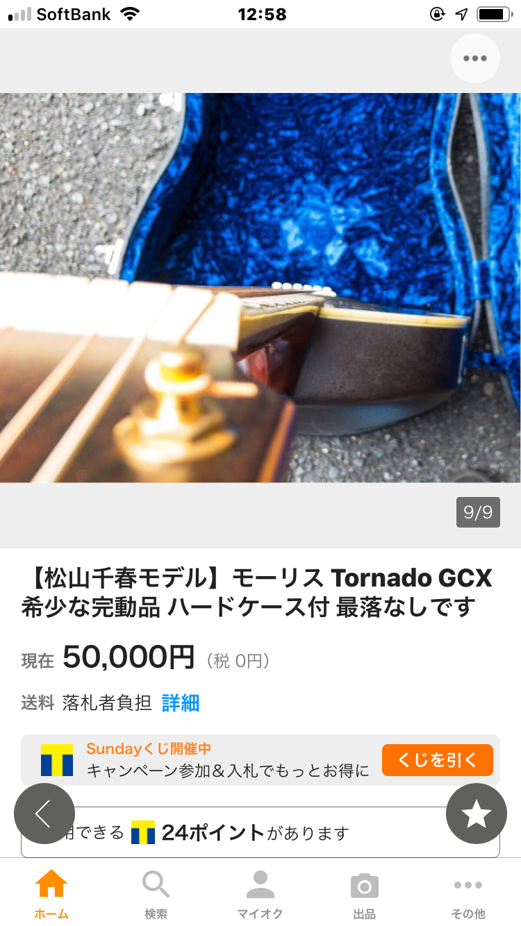 Morrisの松山千春モデル（╹◡╹） | みなもとギターズ長野店