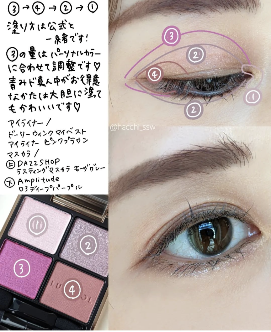 LUNASOLアイカラーレーションEX27 | 大人っぽイエベ春コスメ探しが得意