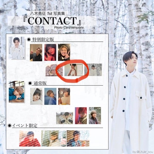 fantastics 八木勇征 トレカ 10種 コンプ セット FANTASTICS 八木勇征