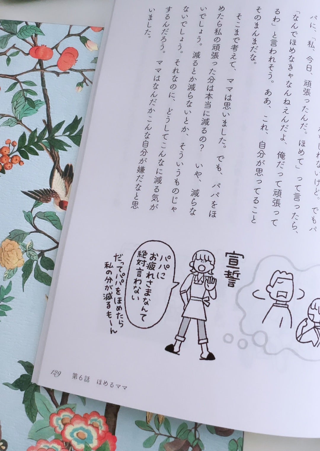 設定変更物語」短編集が完成しました！！ツキイチ設定変更の会特典