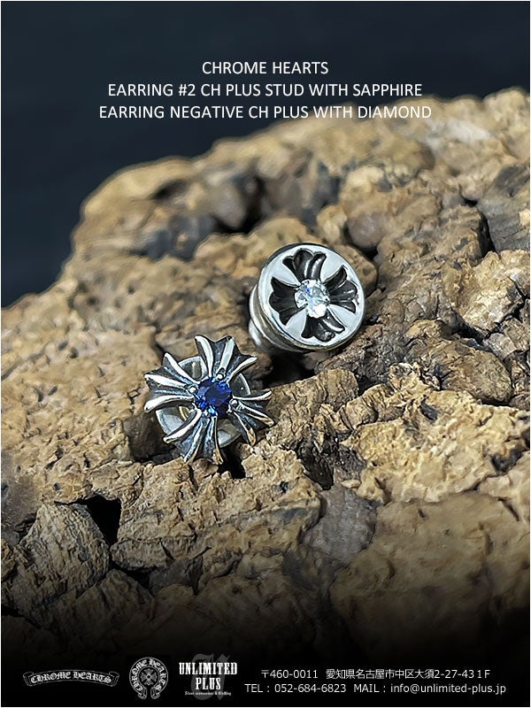 クロムハーツ 即日配送可能！純正ストーンカスタムの”ピアス”も在庫