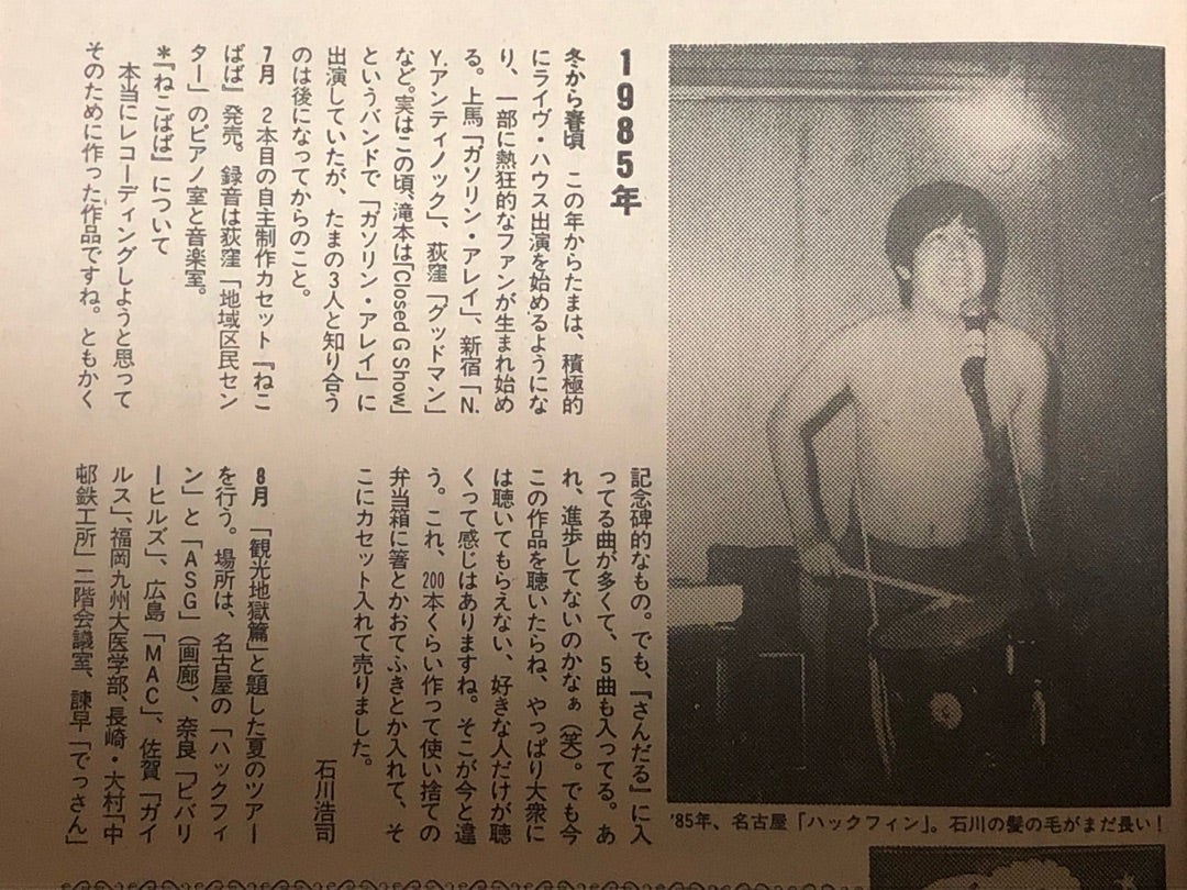 メンバー解説有】たま「ねこばば」 | みみこミュージアム