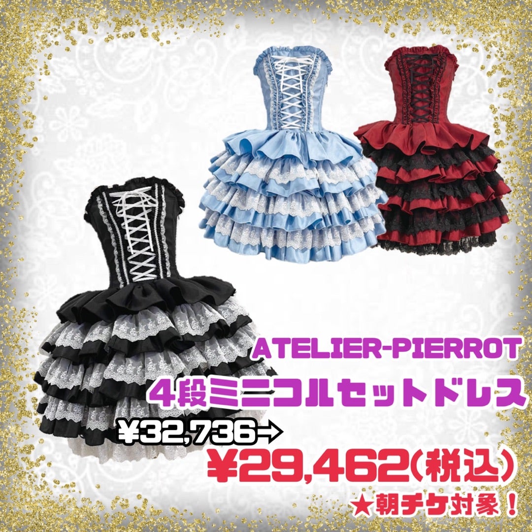 グランバザール！セール紹介(アトリエピエロ＆ヴァレリス