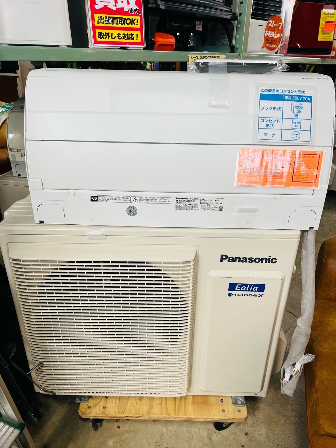 パナソニックの18畳用エアコン、エオリア！ 青森市のリサイクル