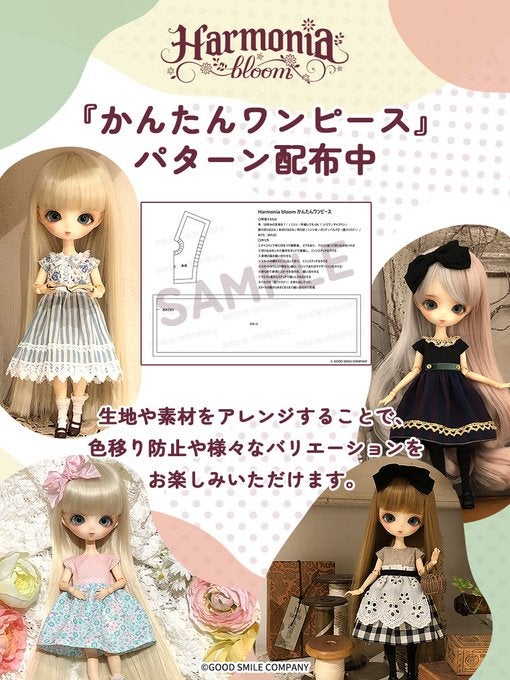 ビギナー必見】ハルモニアブルーム 大解剖② | ハルモニア情報局