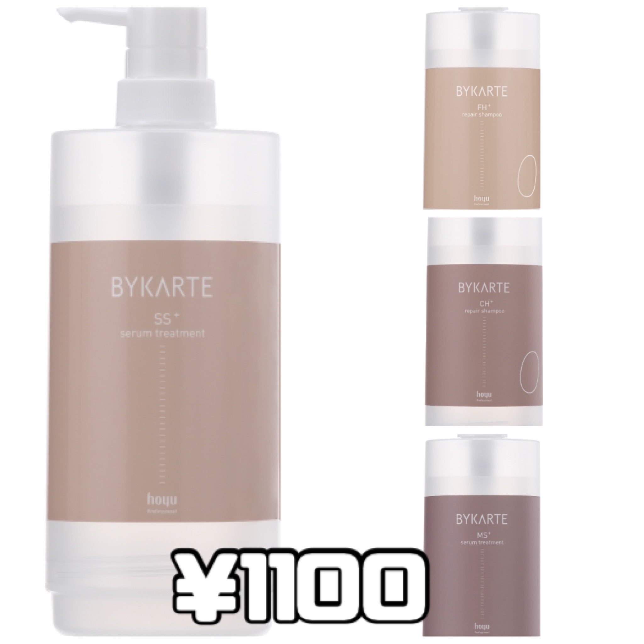 BYKARTEセラムトリートメント MS+どこで買える？特徴は？】東京池袋の