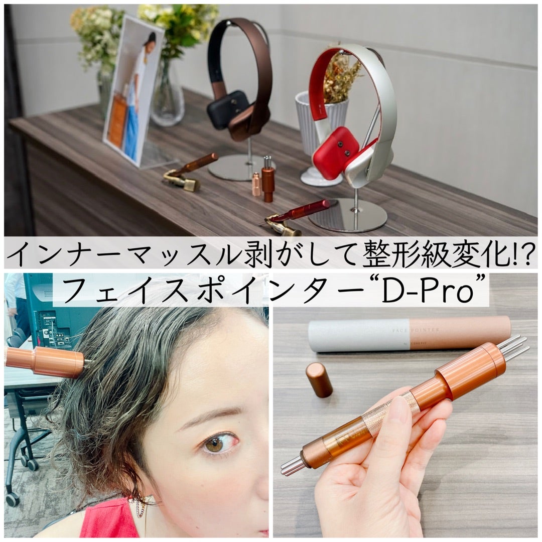 CoreFit-1 Qui 美顔器 楽天市場】【公式】The FACE POiNTER 7th