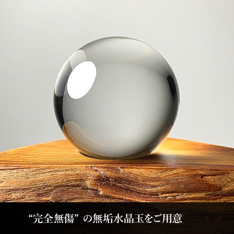 7/31新着情報☆大量再入荷！純粋な無垢水晶玉をご紹介！ | 埼玉県吉川