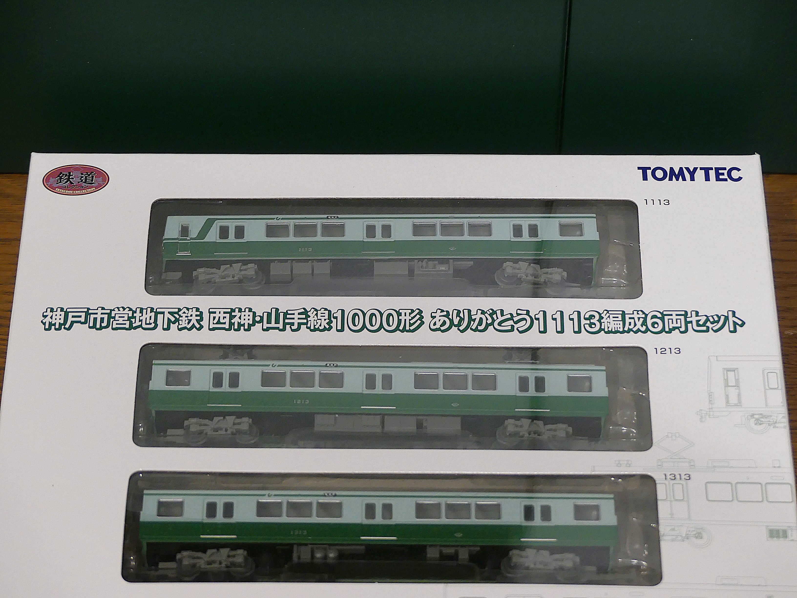 鉄道コレクション 神戸市営地下鉄西神・山手線1000形ありがとう1113