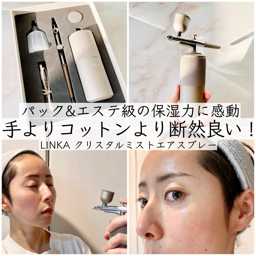 すご！いつもの化粧水がエステ級に保湿力アップ！？リンカ クリスタル