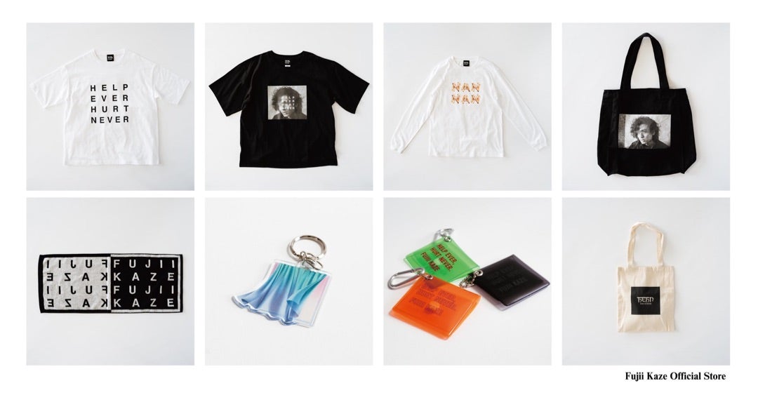 今せんでもいい事をしてみた(過去の藤井風グッズまとめ) | 風に吹かれ