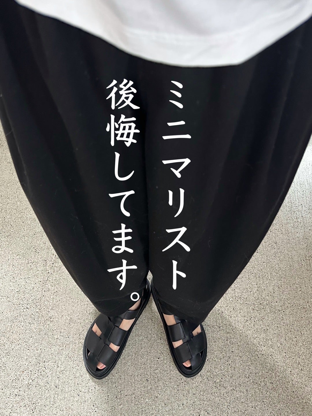 ミニマリストの後悔 | ミニマリスト阪口ゆうこのつぶや記