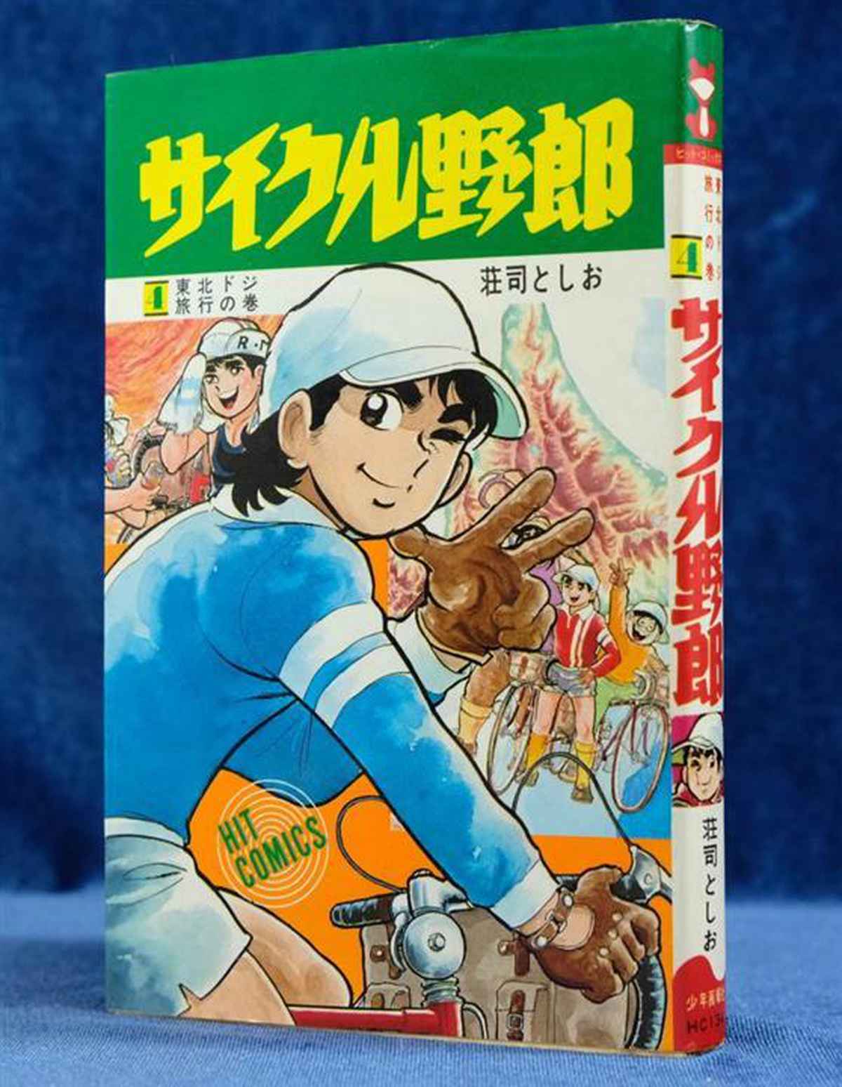希少】「全巻」 サイクル野郎1巻～37巻の全巻セット 希少「全巻