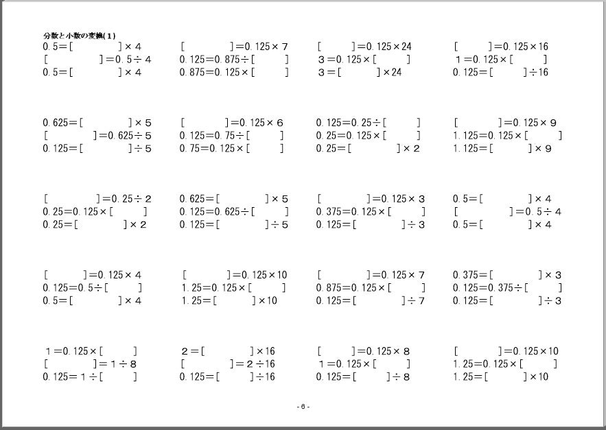 追加情報】全統小の計算 位と桁が攻略のカギ！【繰り下がり】 | たぶお