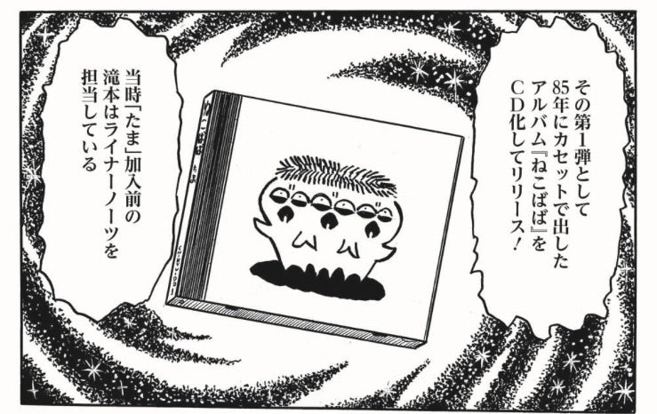 たま船検証】たま「ねこばば」詳細 | みみこミュージアム