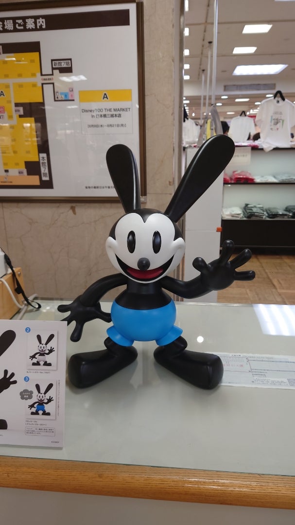 100個限定品 ディズニー オズワルド ビッグソフビフィギュア