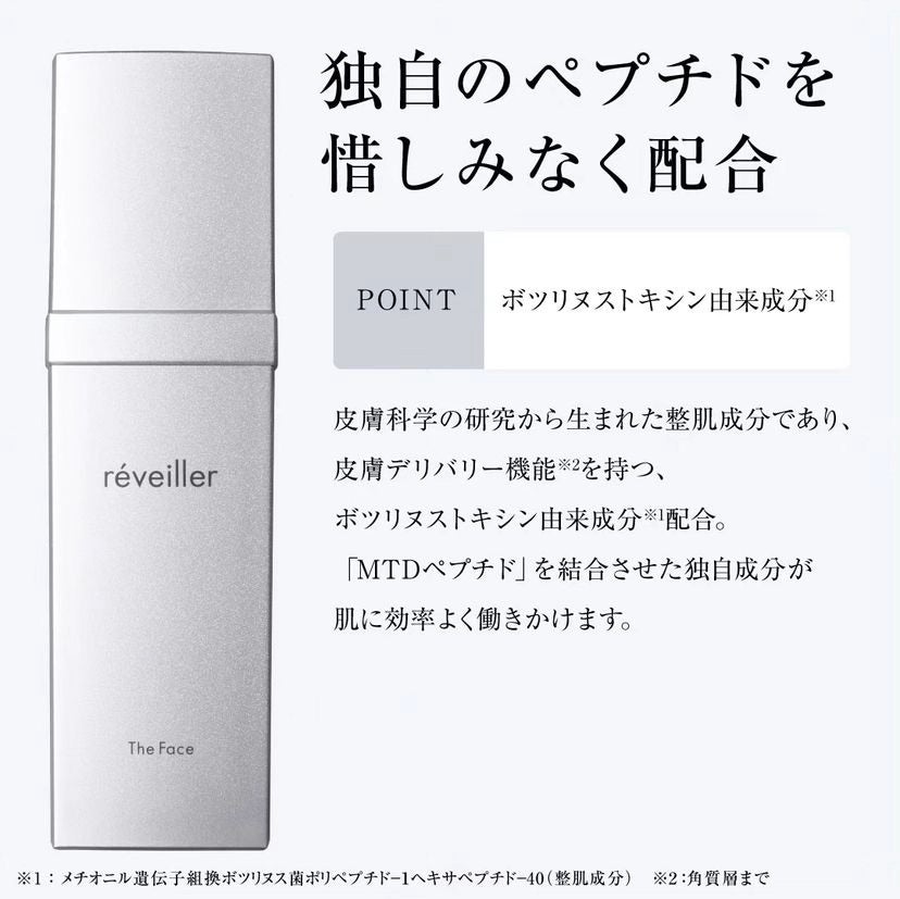 レヴェイエのフェイスクリームが良き♡ | 元・美容ナースの美容にっき