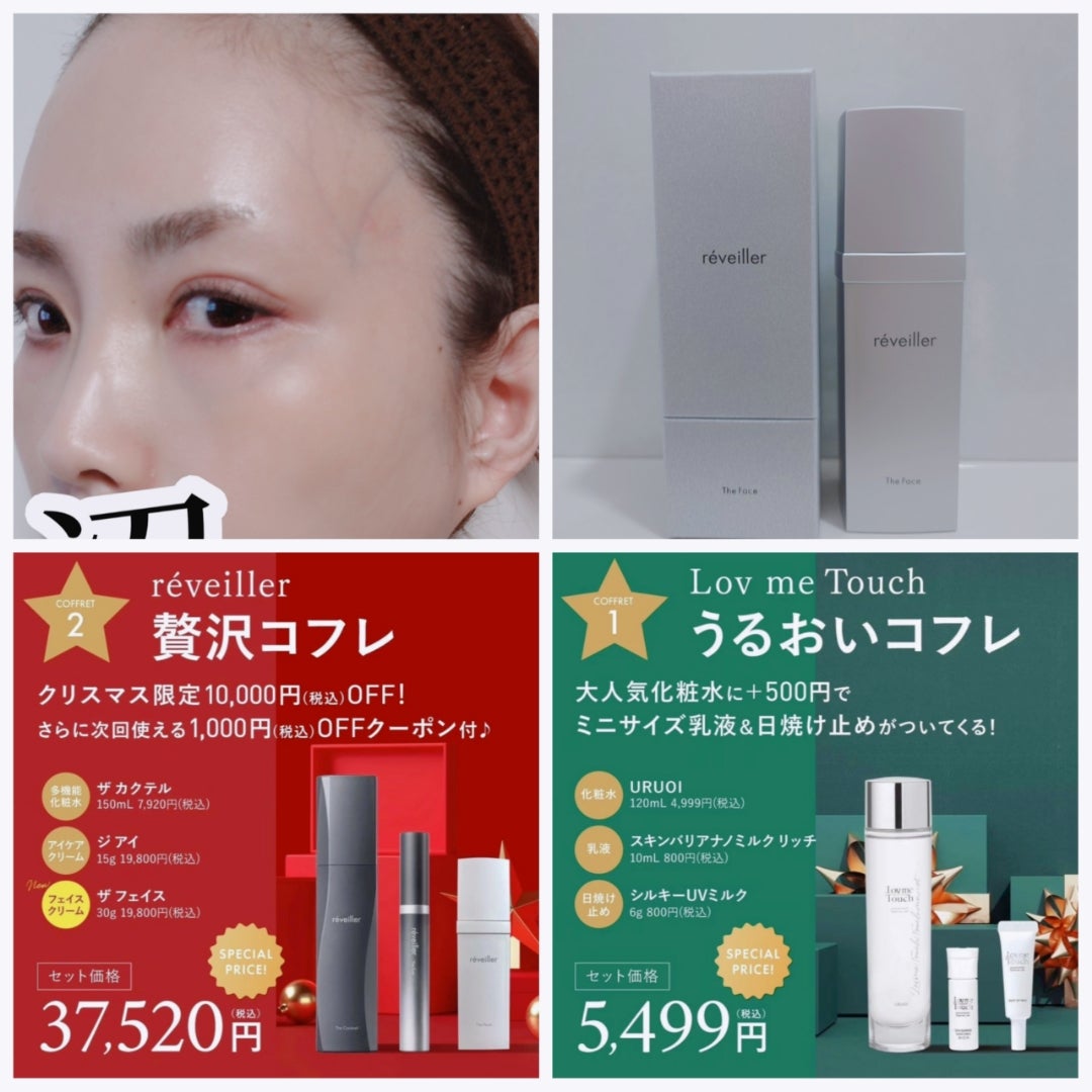フェイスクリーム】レヴェイエ THE Face30g レヴェイエ ザ フェイス