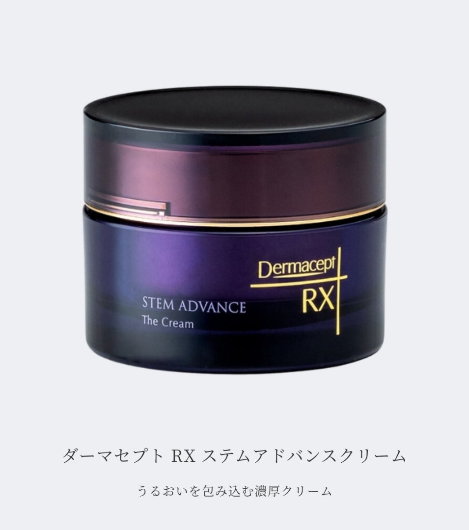 ロート ダーマセプトRXシリーズに化粧水・クリームが新登場！ | W