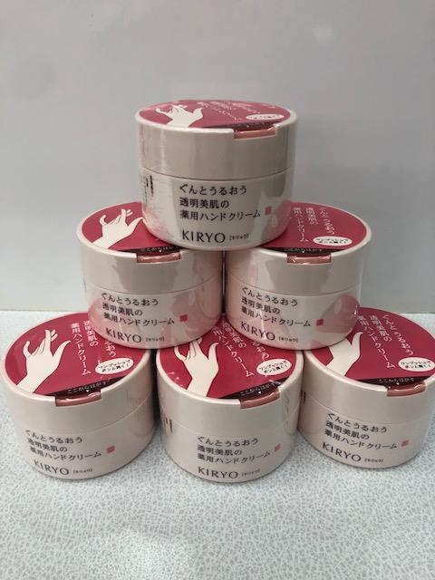 キリョウ ハンドケアトリートメント(PR） | 化粧品のうめや blog