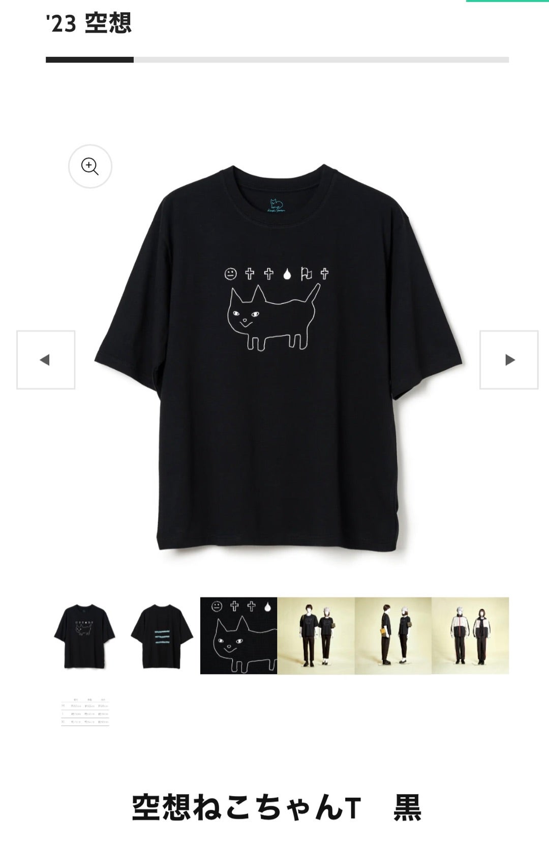 米津玄師「空想」グッズと初音ミクグッズ | 基本、ビーズ織りnote