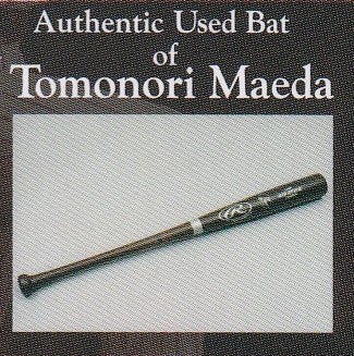 BBM2005広島 前田智徳 バットバレルカード 022/300 | 買わずに泣くなら