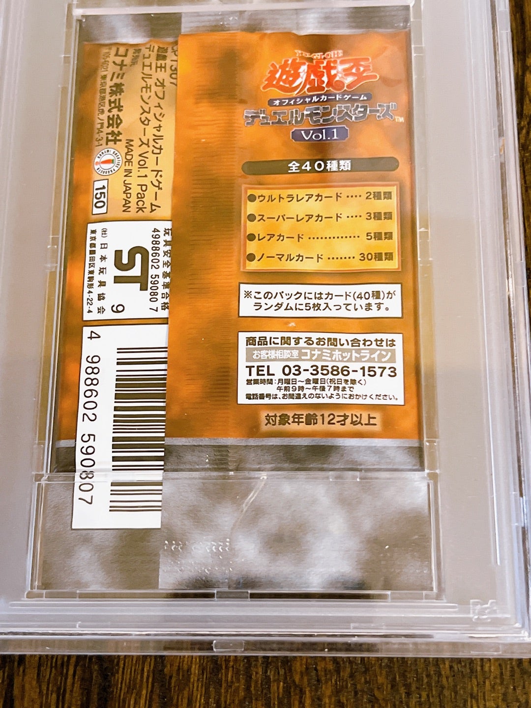 PSA 鑑定済み 7月分 | 三畳の部屋