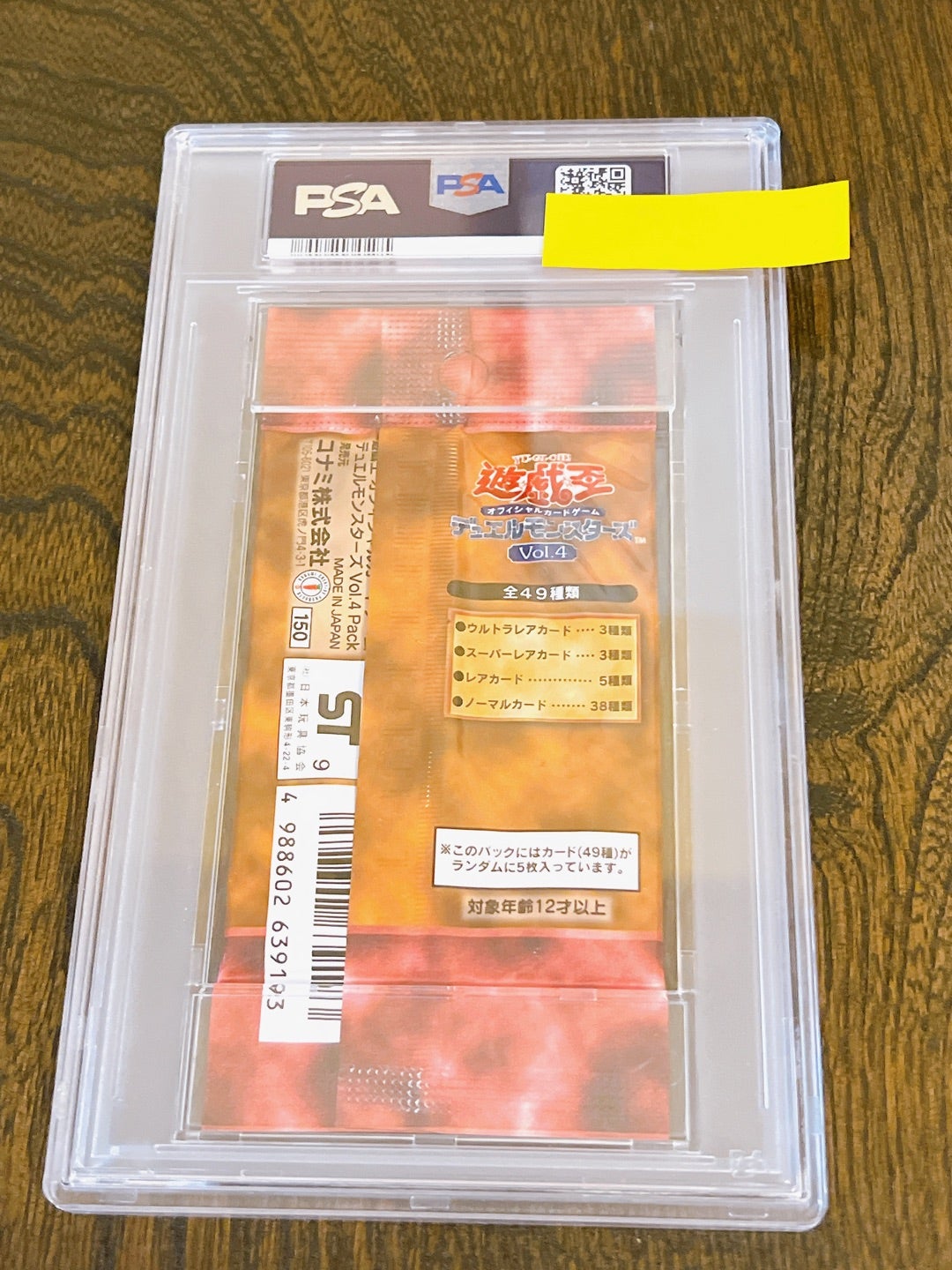 PSA 鑑定済み 7月分 | 三畳の部屋