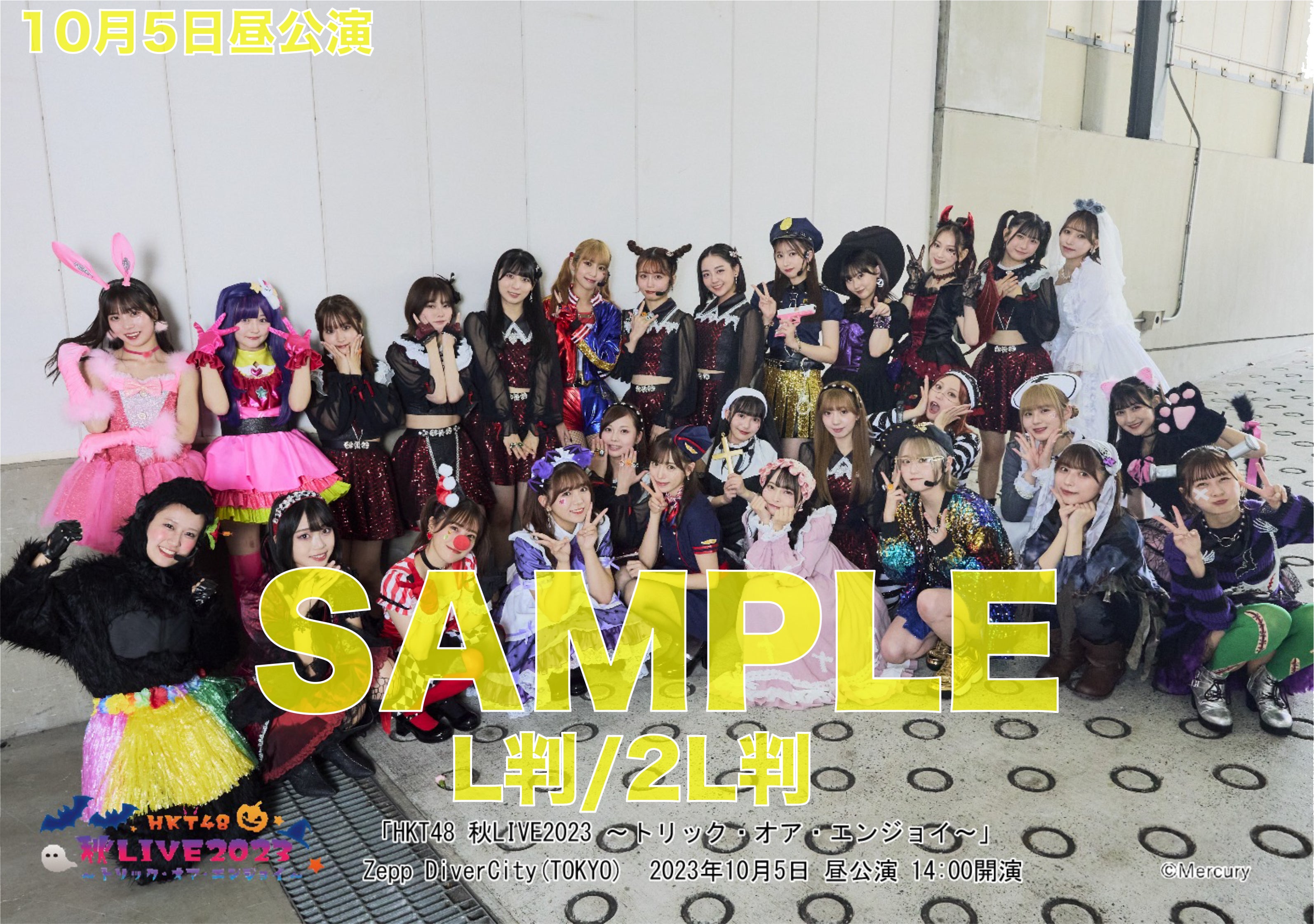 HKT48 秋LIVE2023・運上弘菜 卒業コンサート／撮って出し写真販売開始