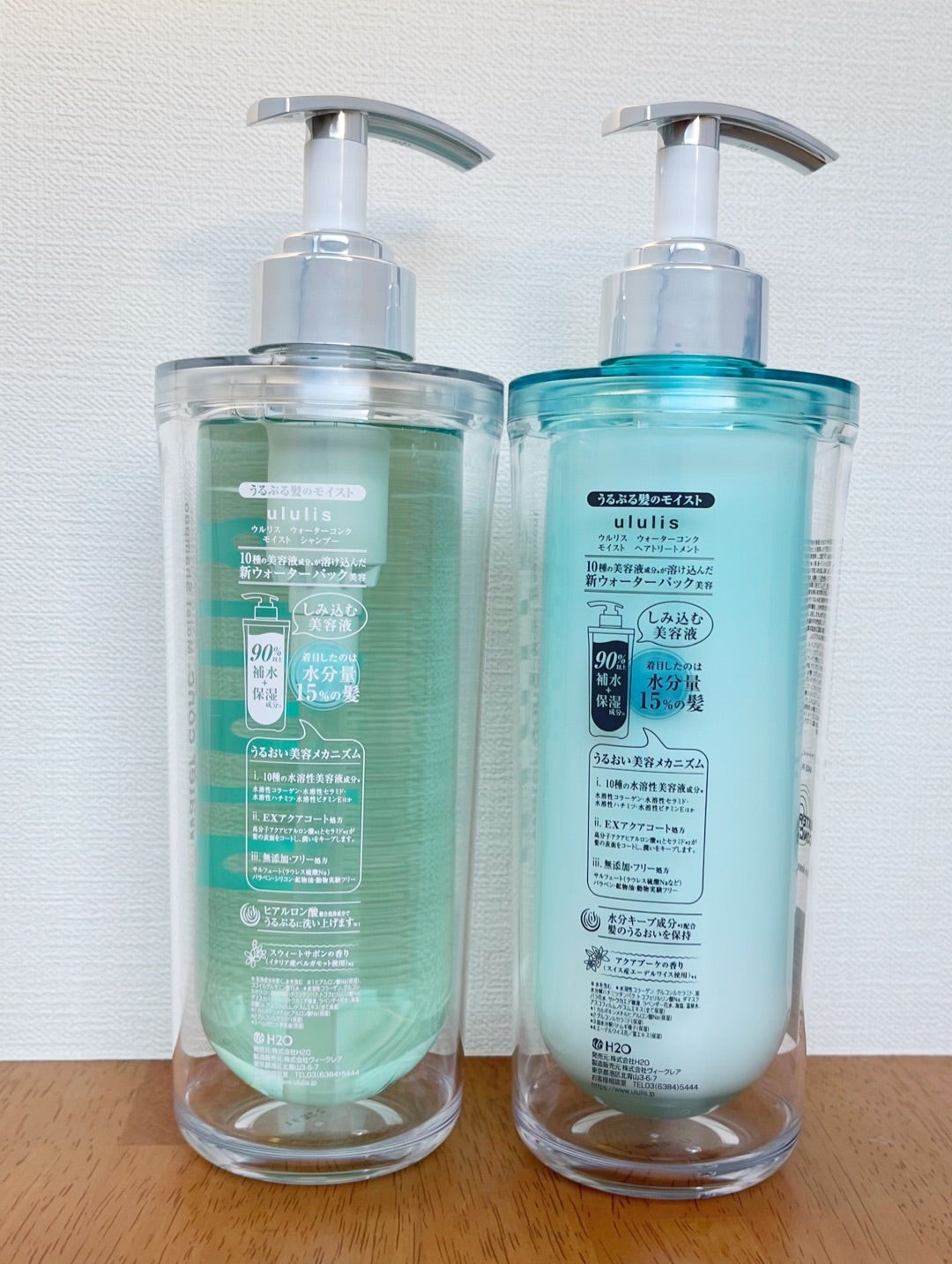 ウルリス ウォーターコンク モイストシャンプー/ヘアトリートメント | 緑