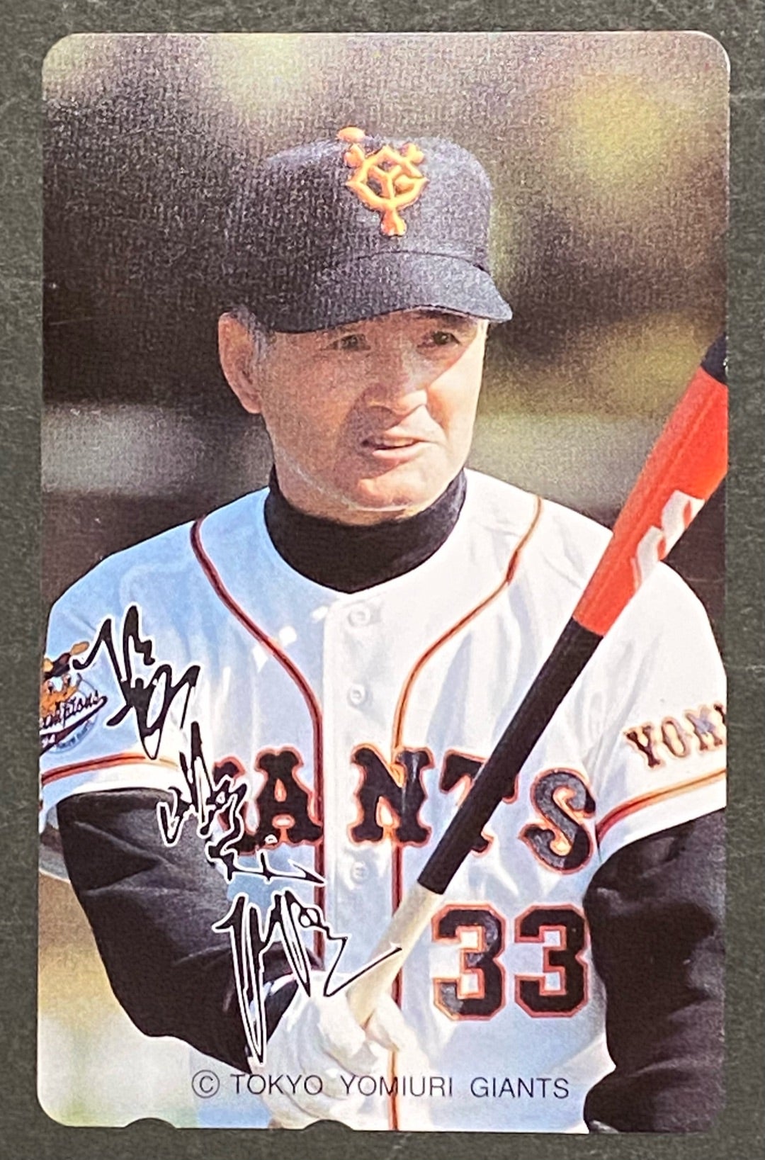 長嶋茂雄 テレカ | みみこミュージアム