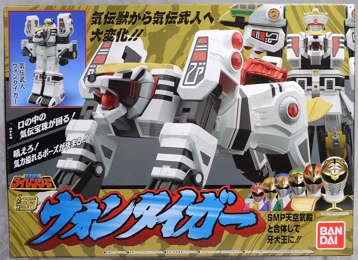 SMP ウォンタイガー レビュー | @in's Hobby Room