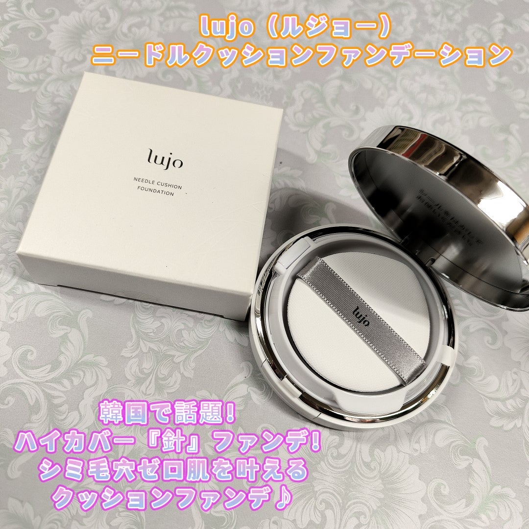 lujo（ルジョー）ニードルクッションファンデーション | みこのブログ