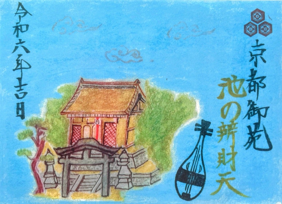 京都】旧九条家の鎮守社 京都御苑『厳島神社』のステキな【限定御朱印