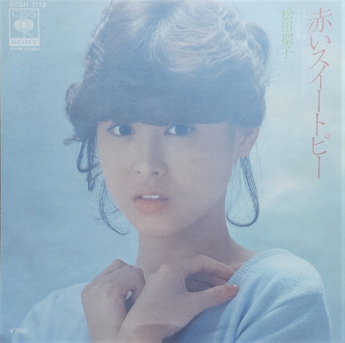 と、いうことでの「 赤いスイートピー ♫ 」 | 「びーわん」のブログ