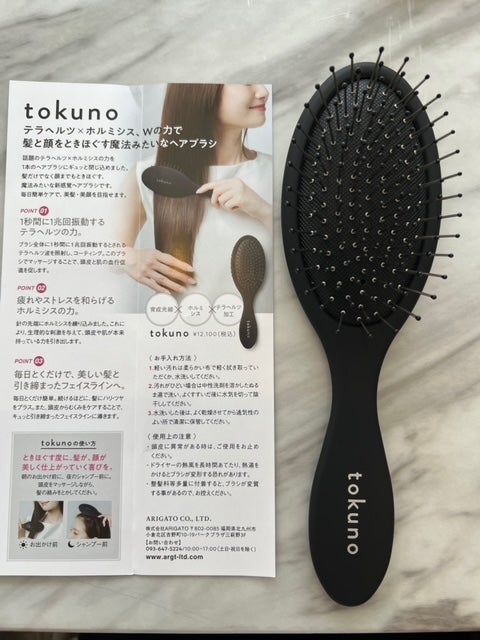 テラヘルツブラシ「tokuno」 | 京都市西京区上桂・たるみ改善